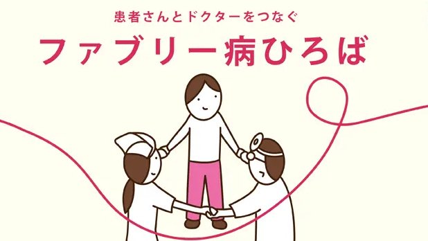 thumb-healthcare-fabry-01