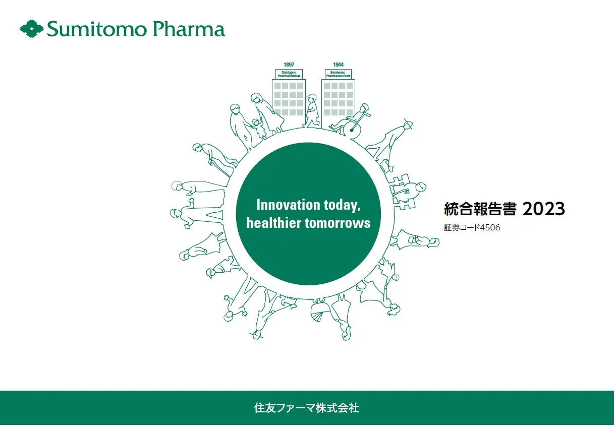 統合報告書2023（2023年3月期）