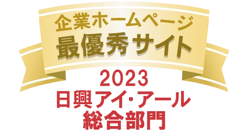 総合部門 最優秀サイト
