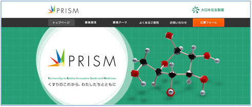 PRISM トップページ