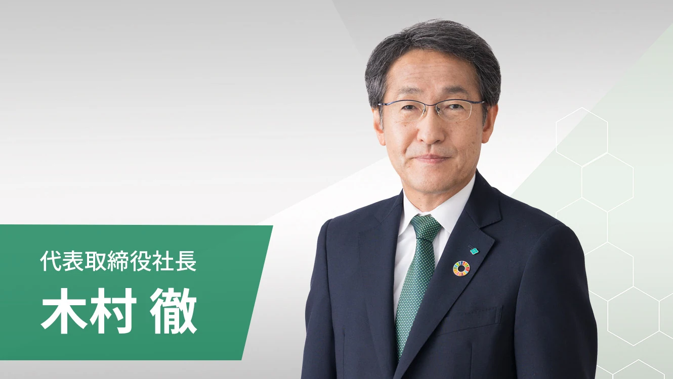 代表取締役社長