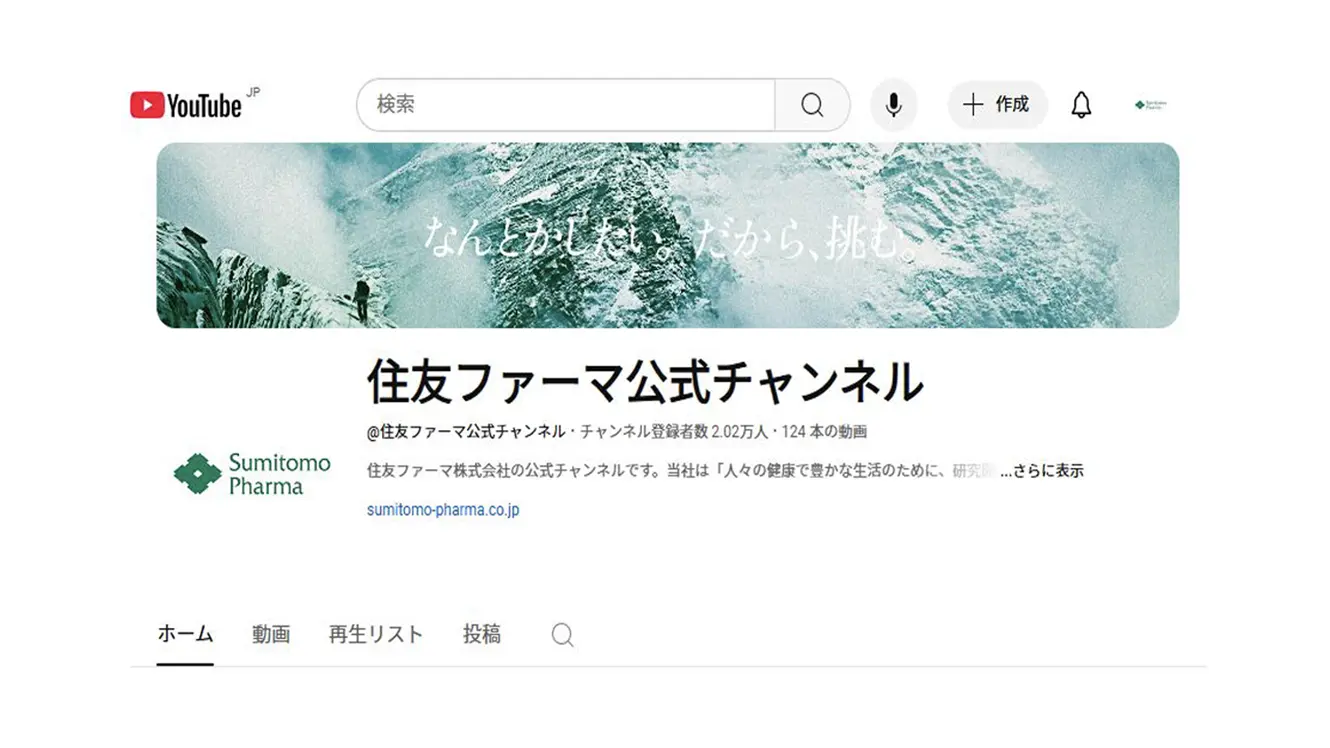 公式YouTubeチャンネル イメージ