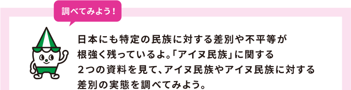 調べてみよう！