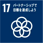 16 平和と公正をすべての人に