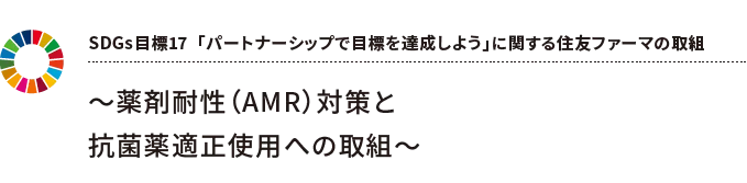 発見！ SDGsチャレンジャー（目標10） 美しい島の魅力とハンセン病患者への差別の歴史を発信 Project O 津田真帆さん、平井愛美さん（共に大学1 年生）