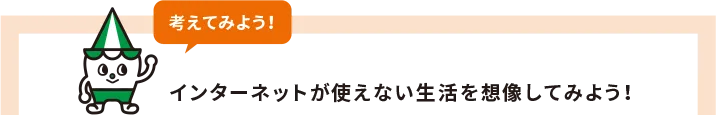 調べてみよう！途上国支援を行う国連機関は、それぞれどんな役割を果たしているのかな？