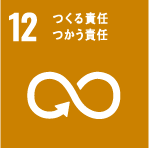 5 ジェンダー平等を実現しよう