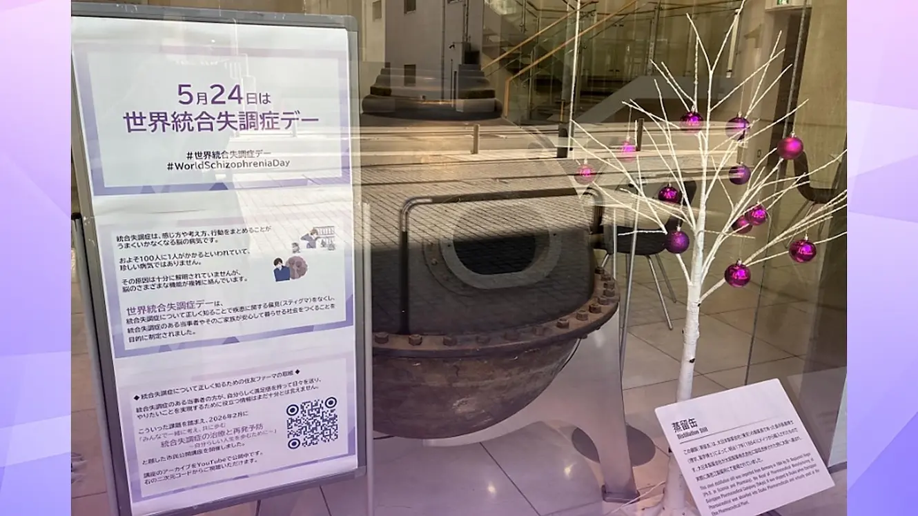 世界統合失調症デーのシンボルカラーである紫をモチーフとした疾患啓発パネルを設置した大阪本社ロビー
